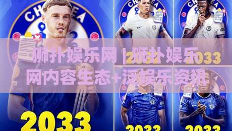 狮扑娱乐网 | 狮扑娱乐网内容生态+泛娱乐资讯聚合新玩法 (狮扑娱乐网)|最大权威网页押球网走盘单双盘独赢波胆盘大球分析 狮扑娱乐网 | 狮扑娱乐网内容生态+泛娱乐资讯聚合新玩法 (狮扑娱乐网)|最大权威网页押球网走盘单双盘独赢波胆盘大球分析