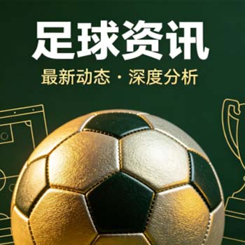 2026足球甲级联赛比球赛：差异、看点与观赛指南